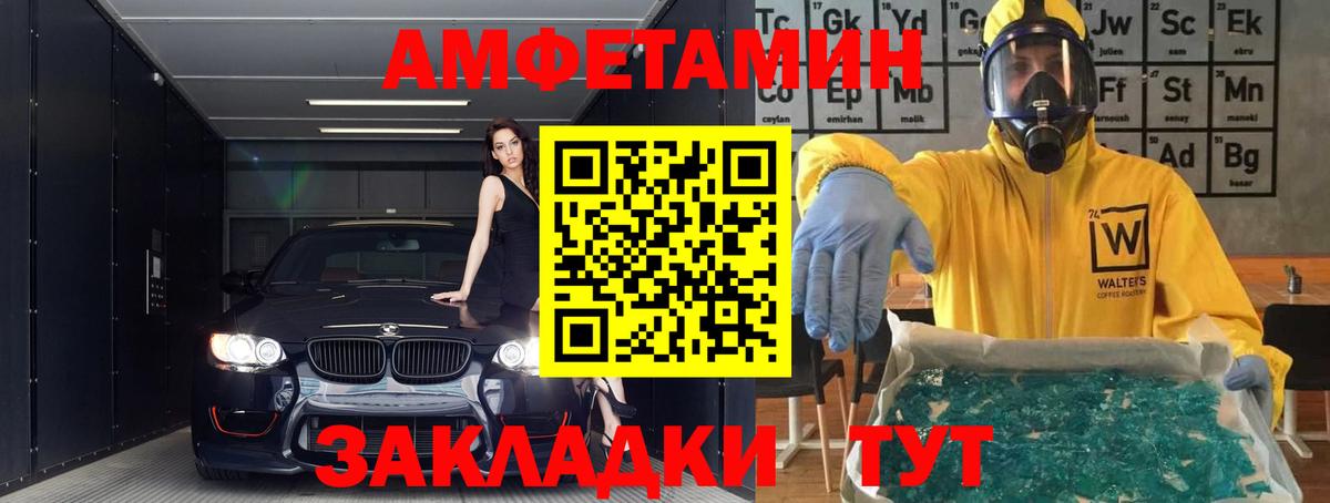 Глазов  АМФ Розовый  Amphetamine  Вход с VPN 
