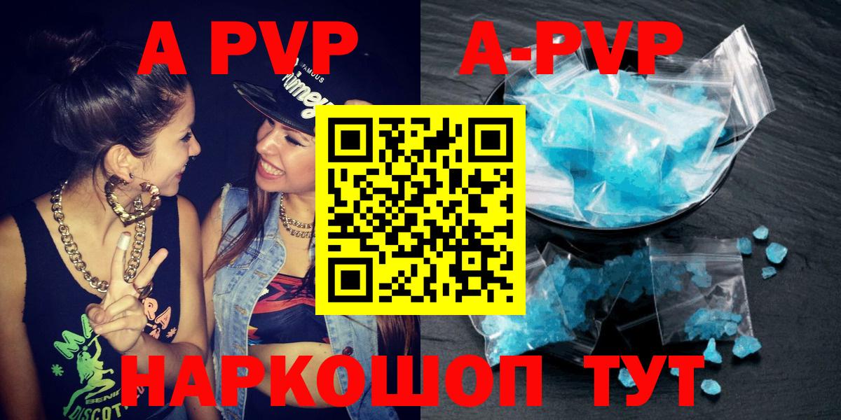A-PVP СК КРИС Глазов