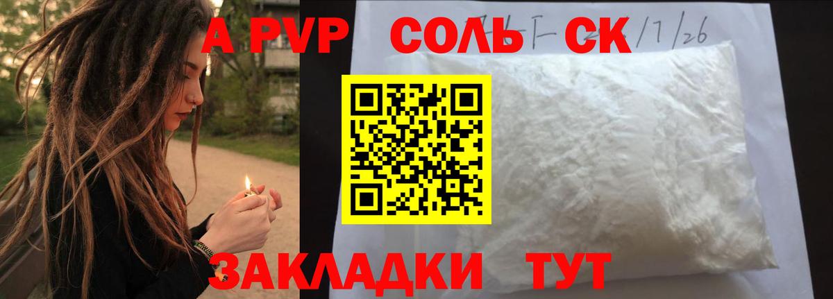 А ПВП крисы CK  A-PVP VHQ  Вход с VPN  Глазов  Alpha-PVP Crystall 
