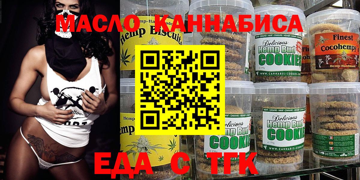 Глазов  Canna-Cookies марихуана  Вход с VPN 