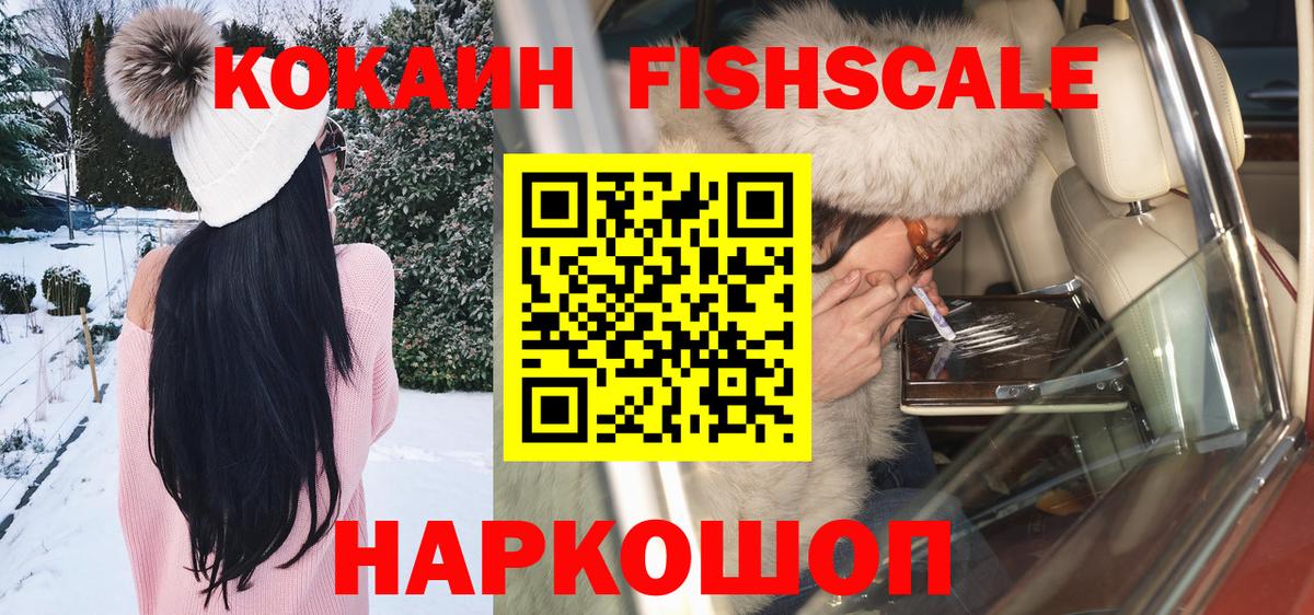 Глазов  КОКАИН Эквадор  Вход с VPN  КОКАИН 97% 