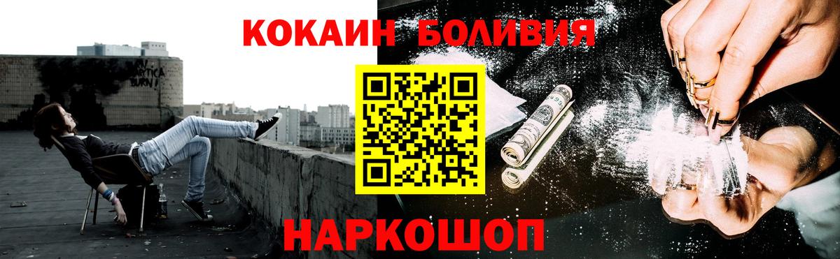 КОКАИН Эквадор Глазов