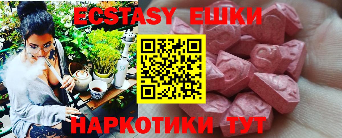Ecstasy VHQ Глазов