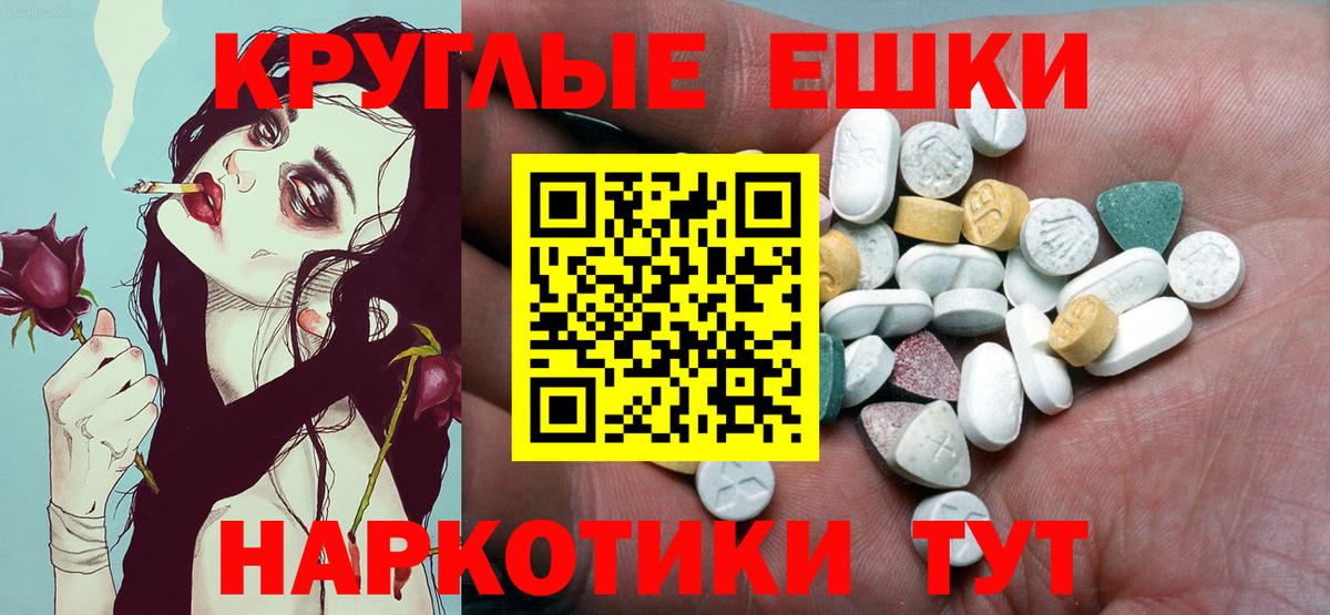 ЭКСТАЗИ 300 mg  ЭКСТАЗИ  Глазов  ЭКСТАЗИ ешки  Вход с VPN 