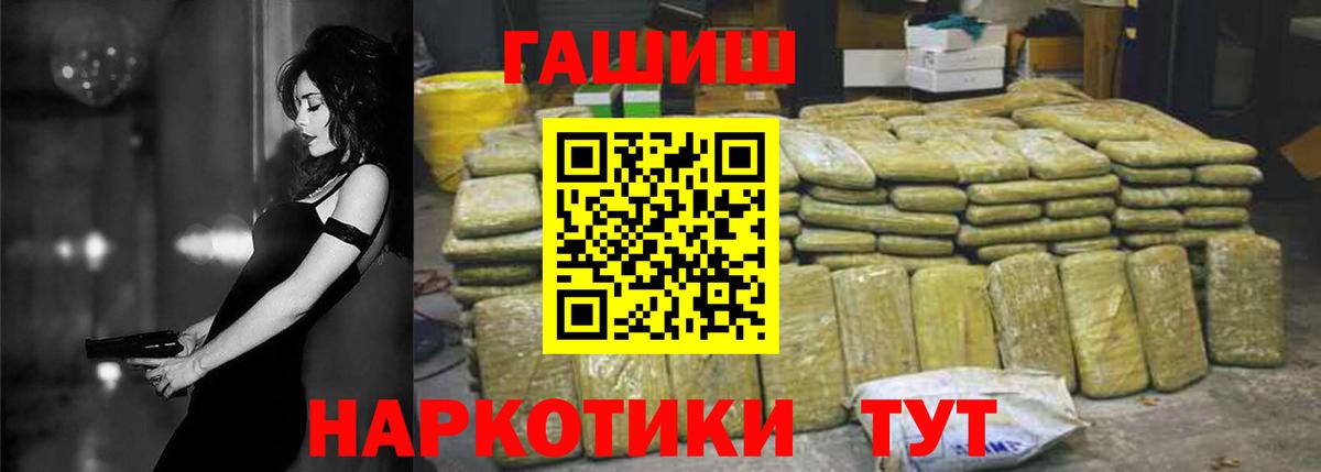 ГАШИШ гарик Глазов