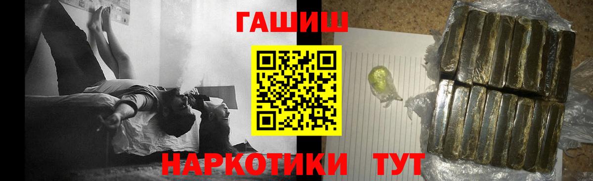 ГАШИШ Cannabis  Вход с VPN  Гашиш Premium  Глазов 