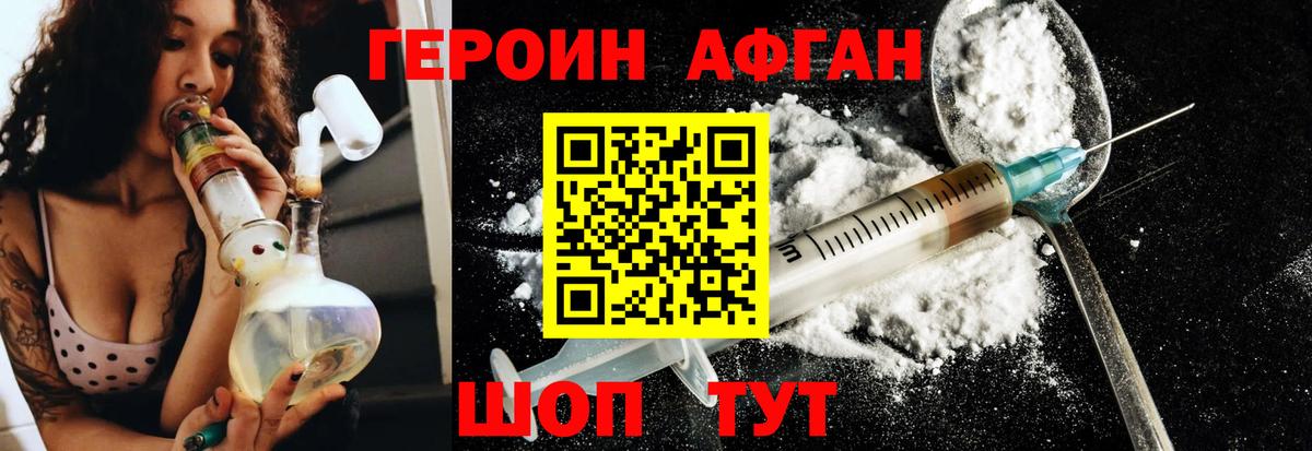 ГЕРОИН  Вход с VPN  Глазов  ГЕРОИН белый 