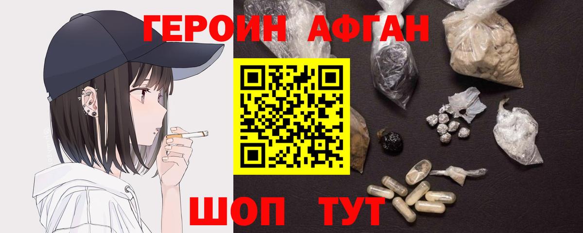 ГЕРОИН гречка Глазов