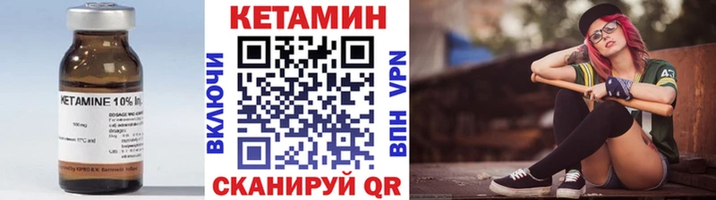 как найти наркотики  Глазов  КЕТАМИН ketamine 