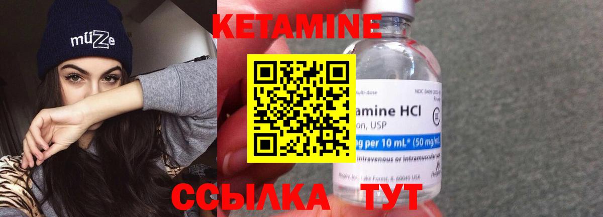 КЕТАМИН ketamine  КЕТАМИН ketamine  Вход с VPN  Глазов 