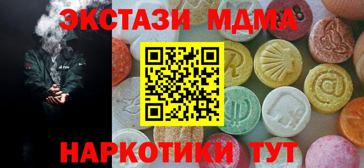 Глазов  МДМА  Вход с VPN  MDMA молли  MDMA молли 