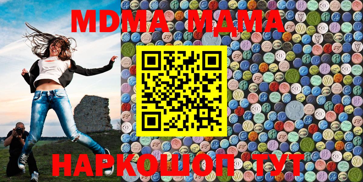 МДМА кристаллы Глазов
