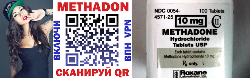 МЕТАДОН methadone  Глазов 