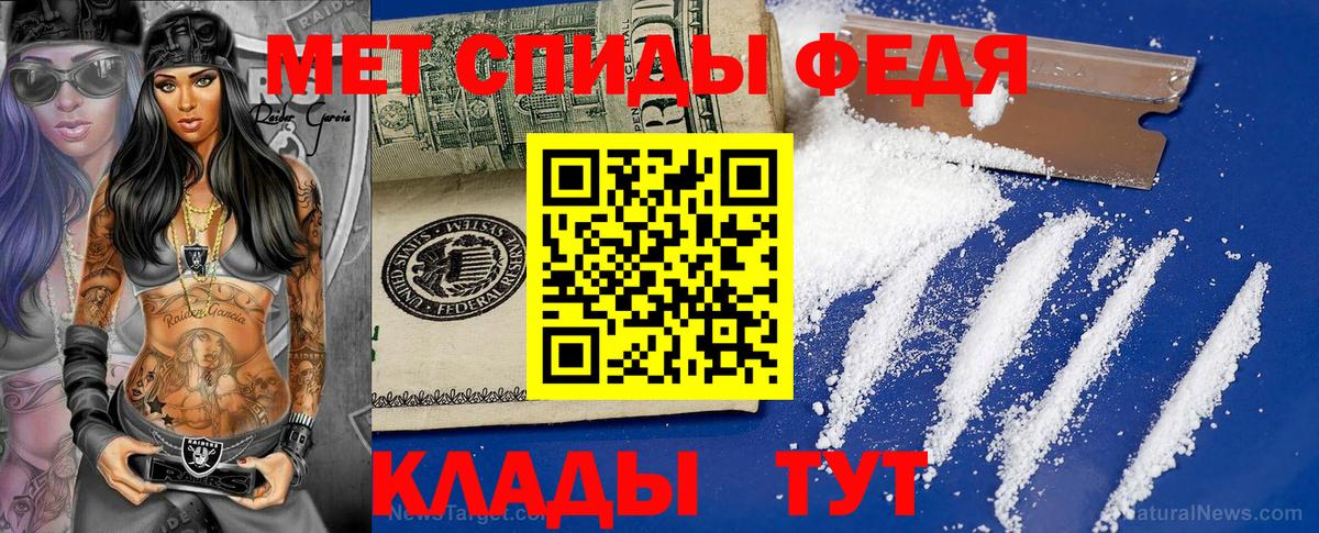 МЕТАМФЕТАМИН кристалл Глазов