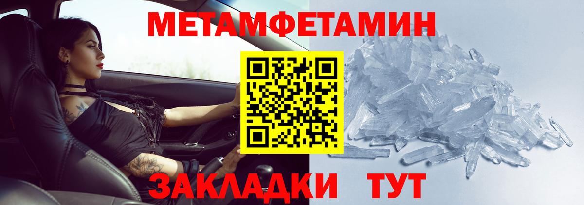 Глазов  МЕТАМФЕТАМИН  Вход с VPN  Метамфетамин винт  Метамфетамин винт 