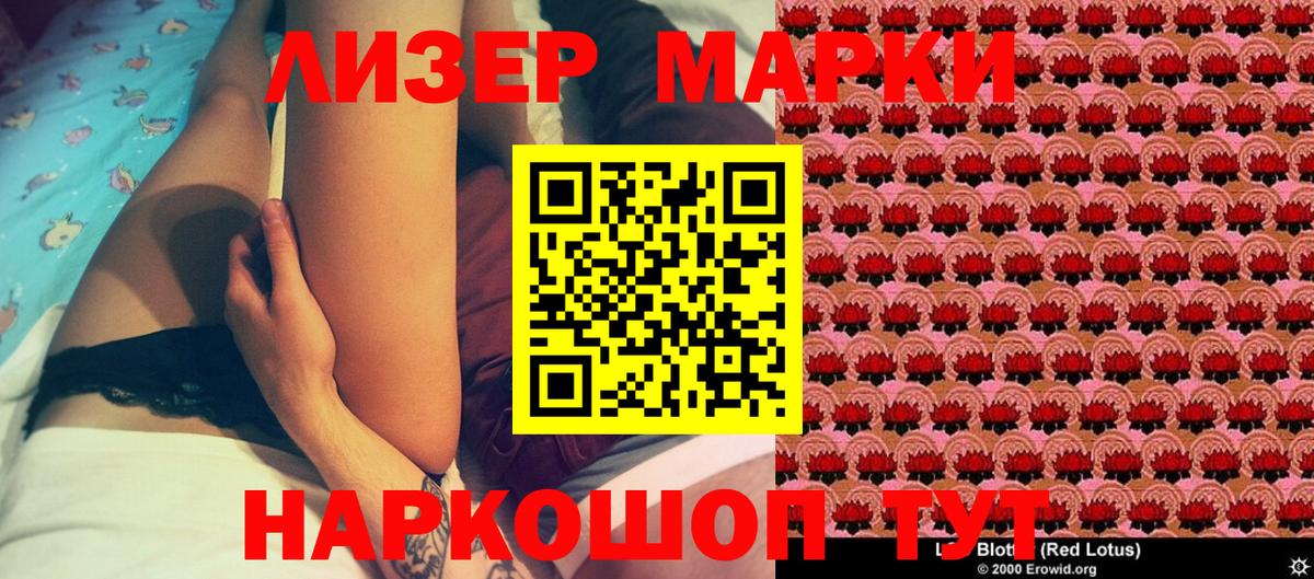 Глазов  Наркотические марки  Вход с VPN  Марки N-bome 1500мкг 
