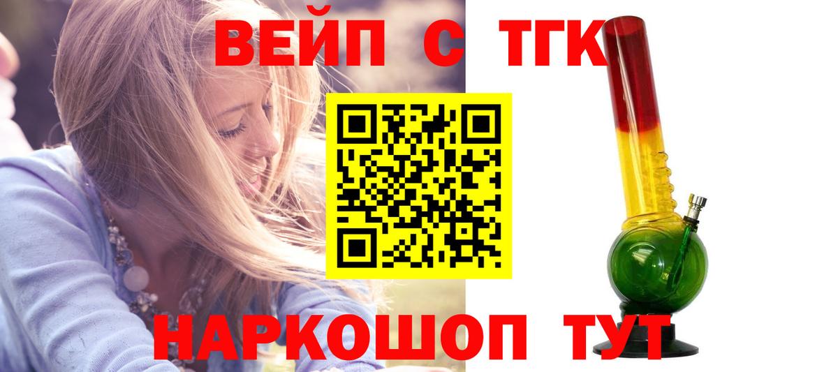 Дистиллят ТГК вейп Глазов