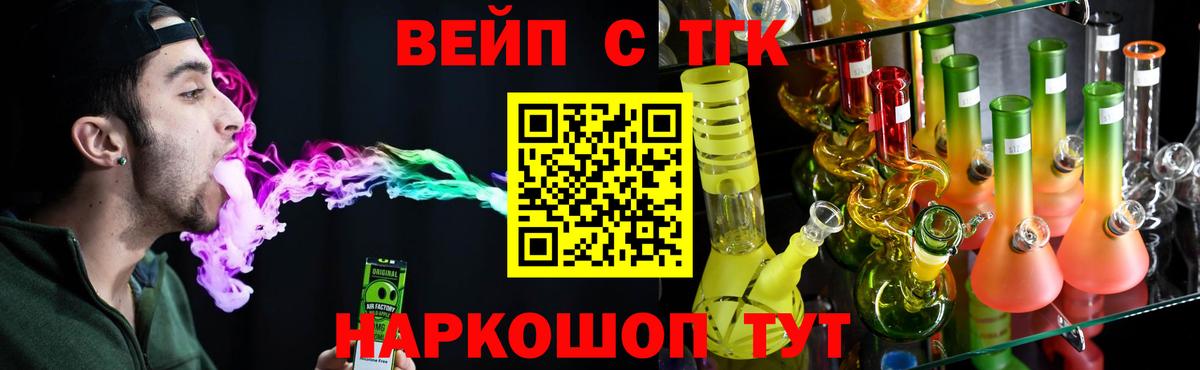 наркотики  блэк спрут маркетплейс  Вход с VPN  Глазов  ТГК вейп 