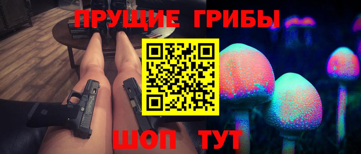 Псилоцибиновые грибы Magic Shrooms Глазов