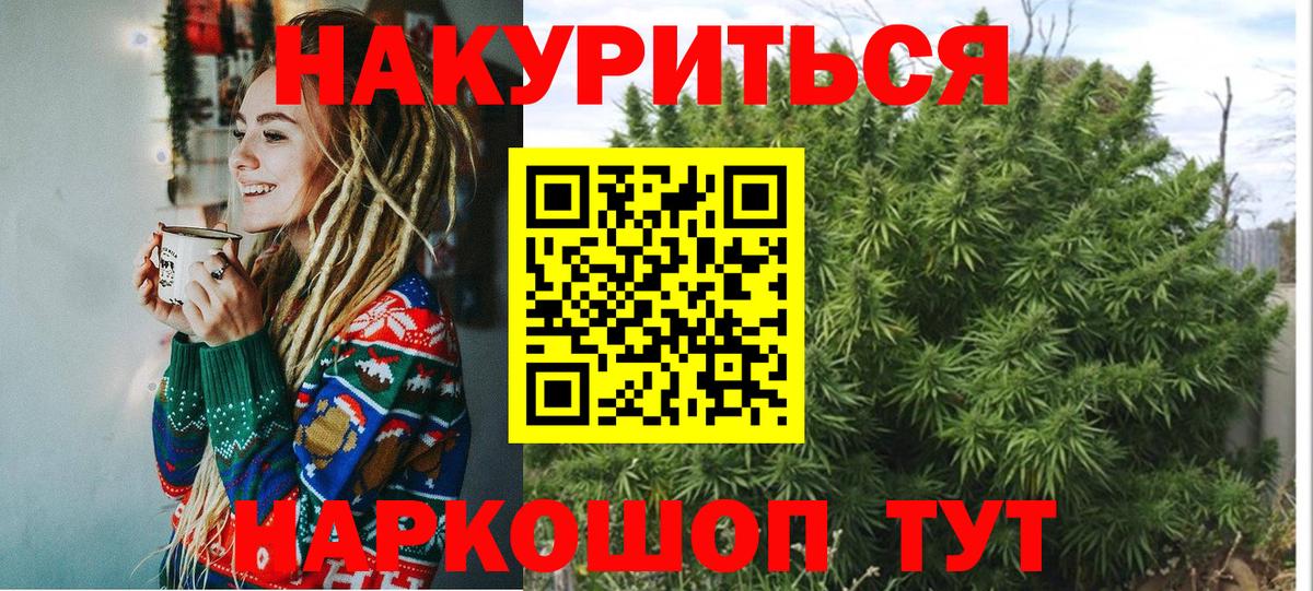 Канабис Bruce Banner  Канабис THC 21%  Вход с VPN  Шишки марихуана марихуана  Глазов 